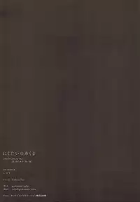 [Golem, Inc. (Ito)] Nikutai no Akuma (Girls und Panzer) [2018-02-19]