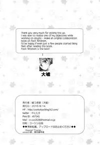 (C90) [Usotsukiya (Various)] Ashi Colle JK [English] [biribiri]