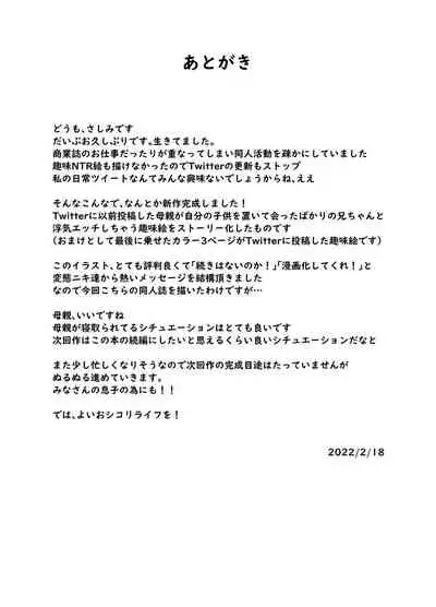 [Sashimi Teishoku (Sashimi)] Hitozuma NTR Kazoku Ryokou[Chinese][鬼畜王汉化]