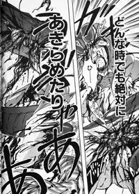 [Anthology] Cross M Vol 3