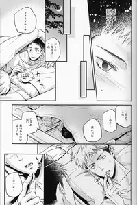 (C84) [ITADAKI CAT (Nekota Kojirow)] Cocoon (Shingeki no Kyojin)