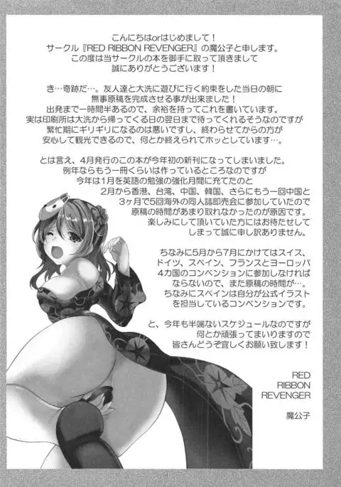 Urakaze to Hamakaze to Yoru no Omatsuri