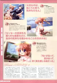 Canvas2 ~茜色のパレット~ ビジュアルファンブック