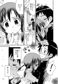 [Kokekokko Coma] Chille Plait