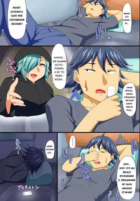 Yononaka Zenin "Otokonoko" ni Natteita! ~ Aitsu ni Ijirarete Shasei Shite Shimatta Ore