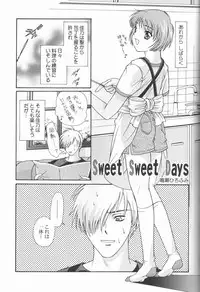 [Renai Mangaka (Naruse Hirofumi, Kugajyo Takaya)] Fly Into The Air (AIR)