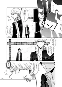 [plus plus (Yamori)] THE EMPTY WORLD (Persona 4) [Digital]