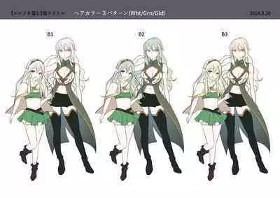 Touzoku, Elf o Nusumu