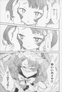 [Sasahara Yuuki] Shall We Game?