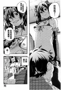 [Yamazaki Kazuma] H.O.M.E ~Habitant of melting ecstasy~ [Chinese]