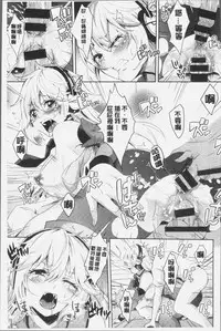 [Outou Chieri] Mix Cherry [Chinese]