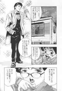 [Onikubo Hirohisa] Mehyou | Female Panther Volume 2