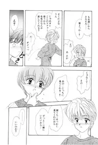 [Tekkannon Chiya] Yuuki wo Dashite Hajimete no...