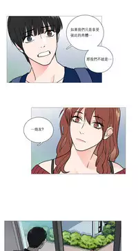 [The Jinshan] Sadistic Beauty Ch.1-31 [Chinese] [17汉化]