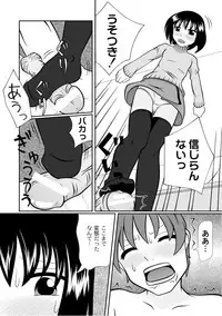 [Anthology] PLUM LS Vol.03 [Digital]