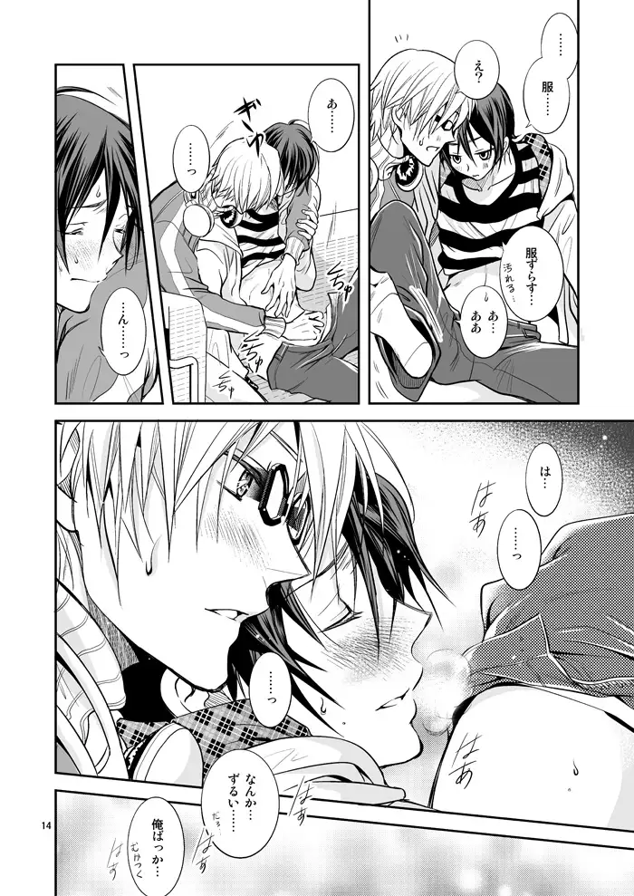 明日はどっちだ!?