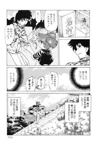 [Mitamori Tatsuya] Sarakuru Vol. 2 Reprint