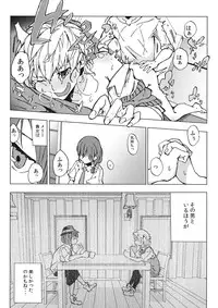 (C85) [Gin-yuu Shijin] L'Ultima Cena (Touhou Project)