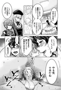 [Agata] Chou One x Pako³