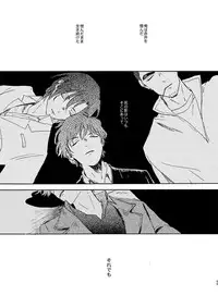 [Nihonashi (Kouya)] Jouryuu to Hyoukai (Detective Conan) [Digital]