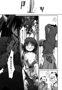 [Akari Seisuke] Akarui Otoko no Ko Keikaku