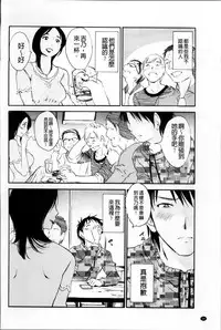 [Miki Hime] Yureru Skirt | 搖曳的輕薄短裙 [Chinese]