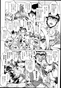 [Ohtori Ryuji] Yah! Toumei Ningen 2