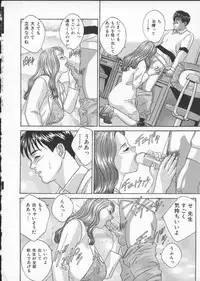 [Tohru Nishimaki] Blue Eyes 3