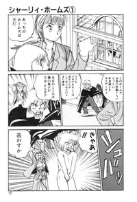 [Gotou Juan] Shirley Holmes