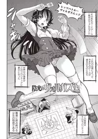 [Minority] Junai Orgasm [Digital]