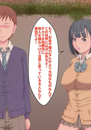 Kanojo ga Kinmanka no Kuzu Chuunen ni Netoraremashita.