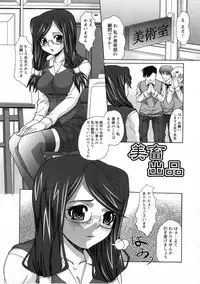 [Umihara Minato] Saikyou Rape