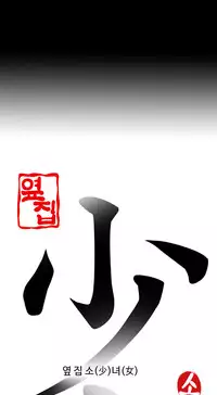 Girl Next Door Ch.1-26 (English) (Ongoing)