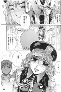 [Narita Kyousha] Muchi Mesu ♥ Byururuu!! [Chinese]