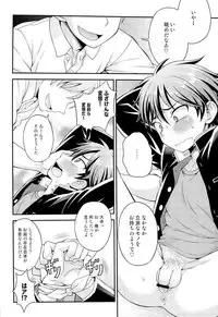 (Shotaful!) [Datsuryoku Kenkyuukai (Kanbayashi Takaki)] UNUSUAL