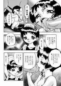 [Yoshino Shiho] Shoujo Mayaku