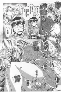 [Ohtori Ryuji] Yah! Toumei Ningen X [Chinese]