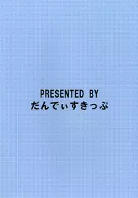 (C83) [Dandy Skip (Dandy)] Image Shitokeya... (Cardfight!! Vanguard)[English]