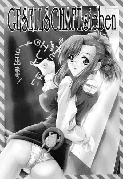 GESELLSCHAFT:sieben
