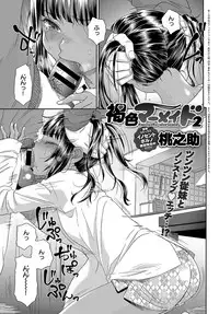 COMIC Anthurium 2018-05 [Digital]