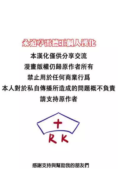 Saimin ni Tsuyoi Mesu Tengu