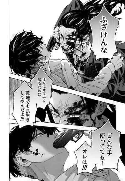 Hasu no Utena o Shigan de Wakatsu Ge