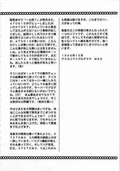 Kichikuou Rance First Press Release Book