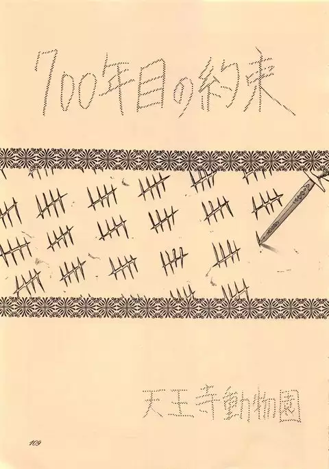 Elf no Musume Kaiteiban - Die Elfische Tochter revised edition