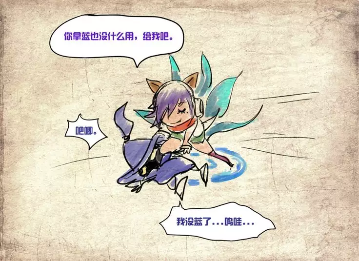 PD - League of Legends Short