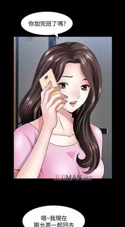 【已完结】双妻生活（作者：skyso） 第1~31话