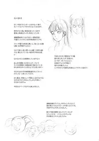 (C81) [Niku Ringo (Kakugari Kyoudai)] Nippon Ageruyo (Dragon Ball Z)