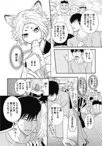 [Chidoriashi] Dorei Bellboy no Kainarashikata Oshiemasu.