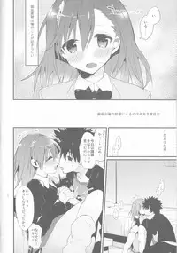 (C85) [atSD (Tsuneyoshi)] Mikoto to. 6 (Toaru Majutsu no Index)