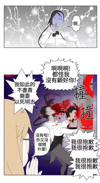 [SOSO] Franken Jo 为爱而生 法兰克赵 Ch.1~4